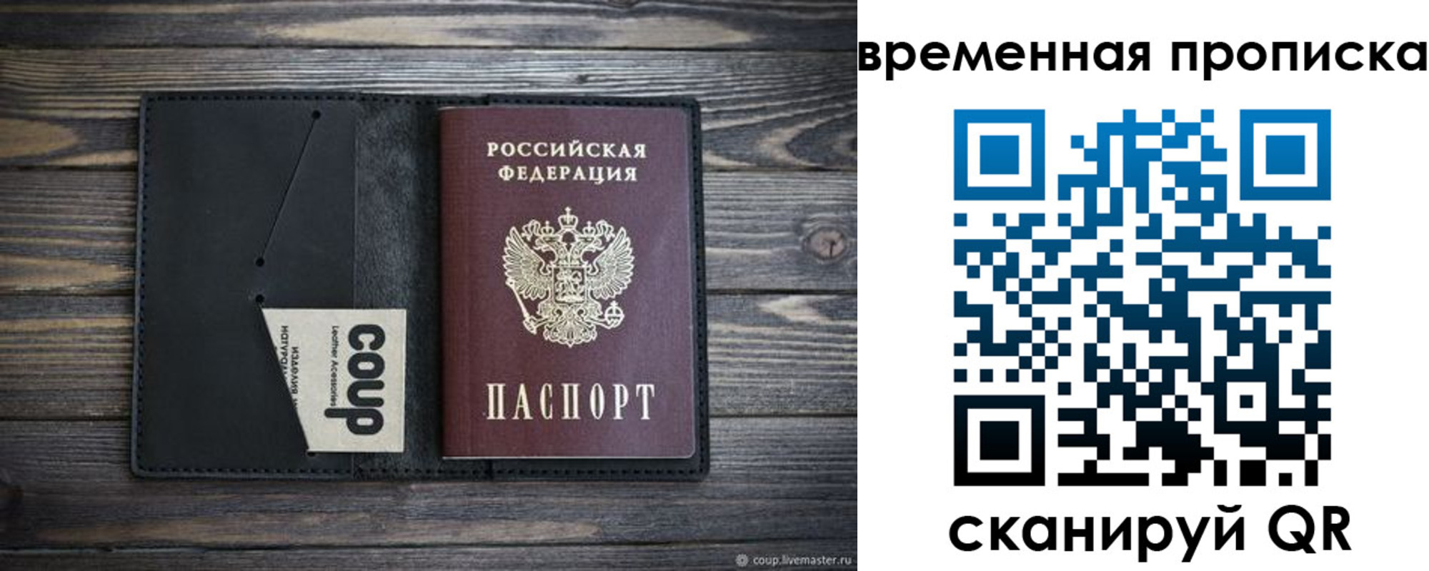 временная регистрация купить в Протвино