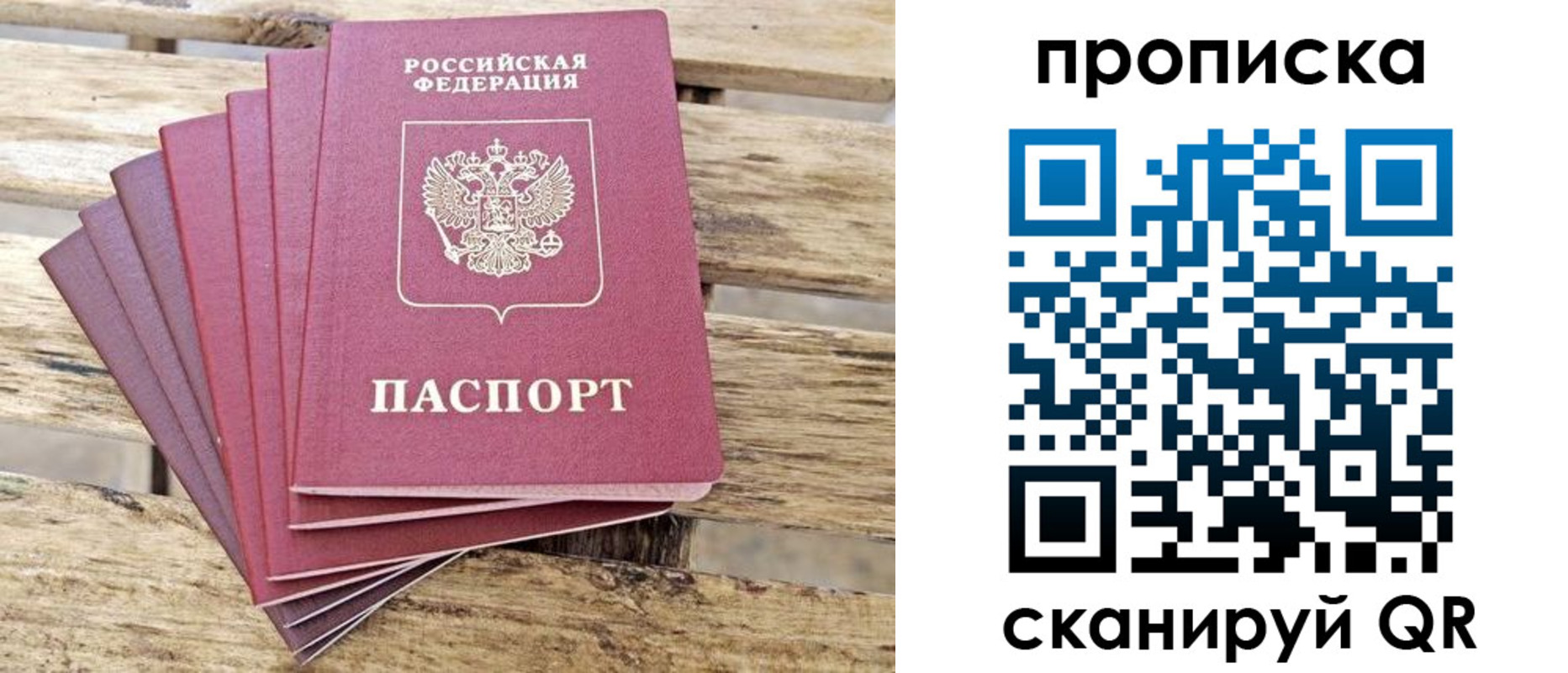 временная регистрация купить в Протвино