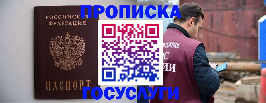 временная регистрация законно в Протвино